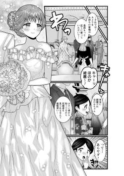 Page 107 of comic Trigger vol.07