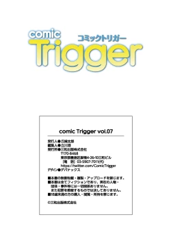 Page 119 of comic Trigger vol.07