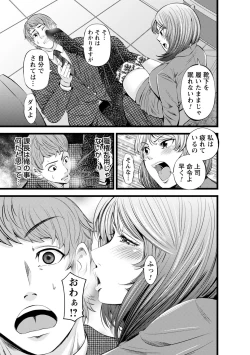 Page 71 of comic Trigger vol.07