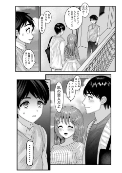 Page 96 of comic Trigger vol.07