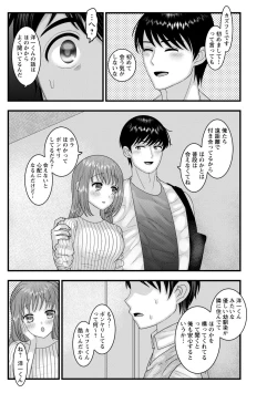 Page 97 of comic Trigger vol.07