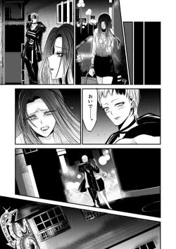 Page 31 of Naibato / Rouza Kouhen