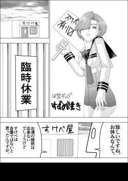Page 105 of Suzumeyaki