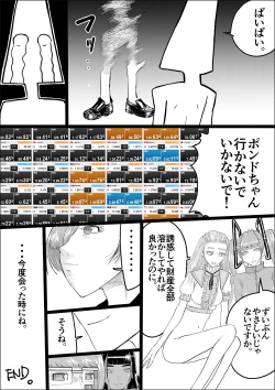 Page 112 of Suzumeyaki