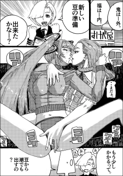 Page 113 of Suzumeyaki