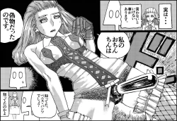 Page 22 of Suzumeyaki