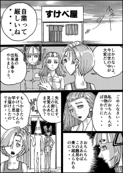 Page 23 of Suzumeyaki