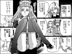 Page 26 of Suzumeyaki