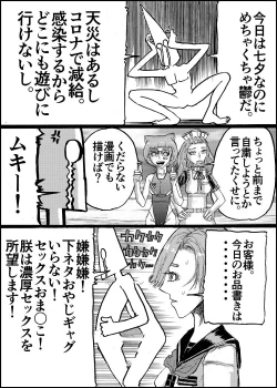 Page 37 of Suzumeyaki