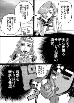Page 42 of Suzumeyaki