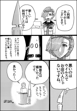 Page 49 of Suzumeyaki