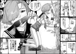 Page 51 of Suzumeyaki