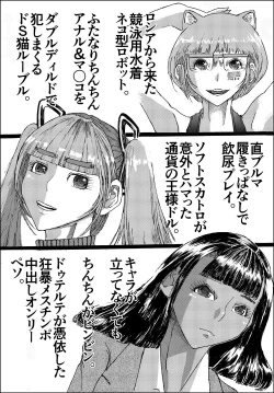 Page 55 of Suzumeyaki