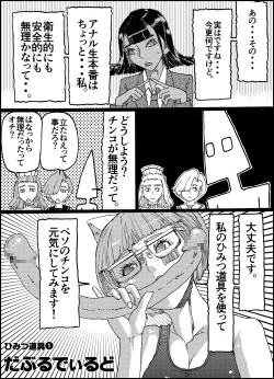 Page 61 of Suzumeyaki