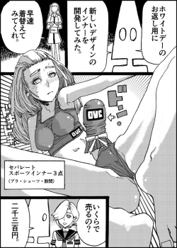 Page 76 of Suzumeyaki