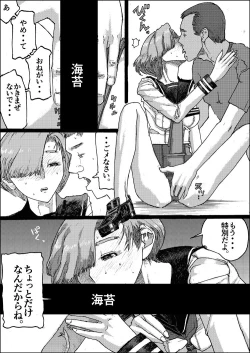 Page 83 of Suzumeyaki