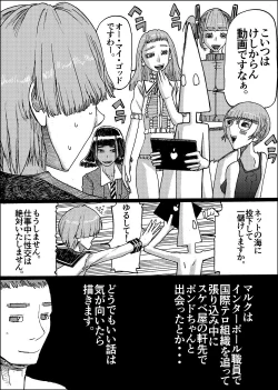 Page 93 of Suzumeyaki