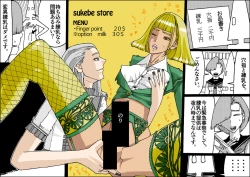 Page 99 of Suzumeyaki