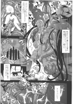 Page 18 of Marunomi to Energy Drain de Shiborikasu ni Shite Kudasai Mou... Kobiru shika Nai