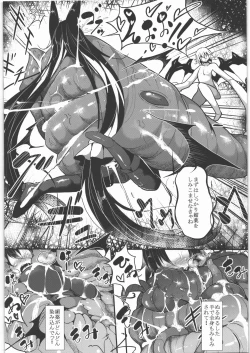 Page 27 of Marunomi to Energy Drain de Shiborikasu ni Shite Kudasai Mou... Kobiru shika Nai