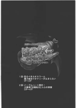 Page 3 of Marunomi to Energy Drain de Shiborikasu ni Shite Kudasai Mou... Kobiru shika Nai