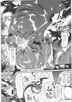 Page 41 of Marunomi to Energy Drain de Shiborikasu ni Shite Kudasai Mou... Kobiru shika Nai