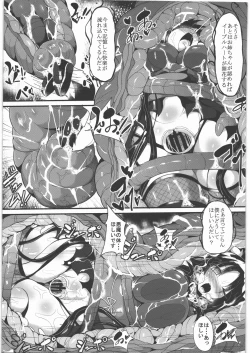 Page 42 of Marunomi to Energy Drain de Shiborikasu ni Shite Kudasai Mou... Kobiru shika Nai