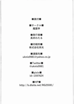 Page 47 of Marunomi to Energy Drain de Shiborikasu ni Shite Kudasai Mou... Kobiru shika Nai