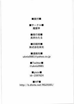 Page 13 of Marunomi to Energy Drain de Shiborikasu ni Shite Kudasai Mou... Kobiru shika Nai