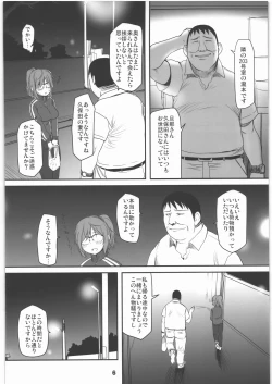 Page 5 of Shinya Deisui Tanshin Funin Houchi Hitozuma Arijigoku