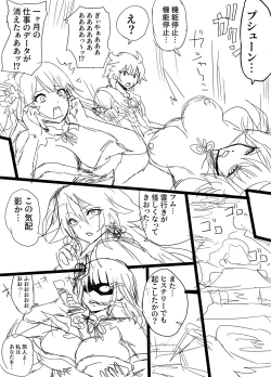 Page 6 of 雷電将軍と乱痴気騒ぎ