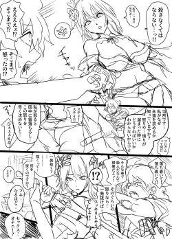 Page 7 of 雷電将軍と乱痴気騒ぎ