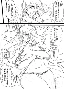 Page 8 of 雷電将軍と乱痴気騒ぎ