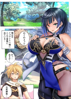 Page 95 of 原神パラダイス!