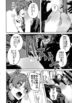 Page 11 of Sentyou no Osiri