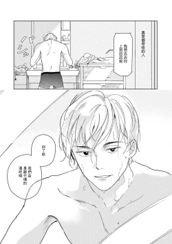 Page 11 of Ashita Niji ga Denakute mo | 就算明天没有彩虹 Ch. 1-2