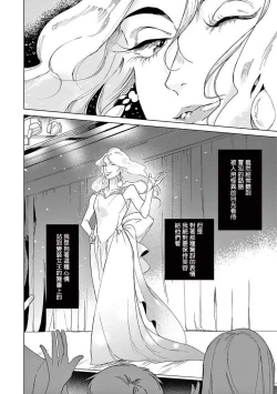 Page 22 of Ashita Niji ga Denakute mo | 就算明天没有彩虹 Ch. 1-2
