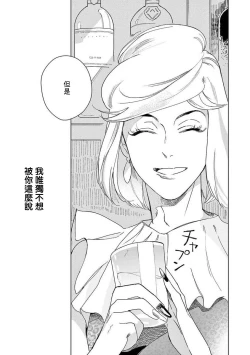 Page 23 of Ashita Niji ga Denakute mo | 就算明天没有彩虹 Ch. 1-2