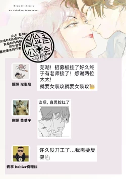 Page 29 of Ashita Niji ga Denakute mo | 就算明天没有彩虹 Ch. 1-2