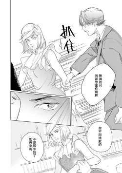 Page 37 of Ashita Niji ga Denakute mo | 就算明天没有彩虹 Ch. 1-2