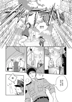 Page 12 of Gotcha!| Gotcha! ～距离感为零的黑道的乳头今天也在诱惑我～ Ch. 1-2