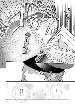 Page 16 of Gotcha!| Gotcha! ～距离感为零的黑道的乳头今天也在诱惑我～ Ch. 1-2