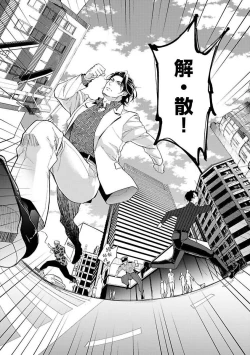 Page 5 of Gotcha!| Gotcha! ～距离感为零的黑道的乳头今天也在诱惑我～ Ch. 1-2