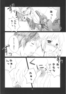 Page 11 of Dreamer Dreamer