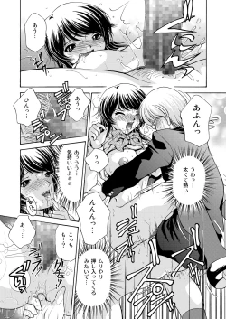 Page 17 of Joshikousei + 1