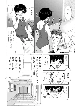 Page 24 of Joshikousei + 1
