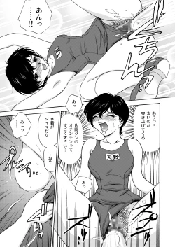 Page 31 of Joshikousei + 1