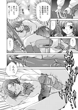 Page 56 of Joshikousei + 1