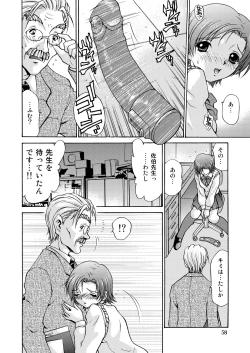 Page 58 of Joshikousei + 1