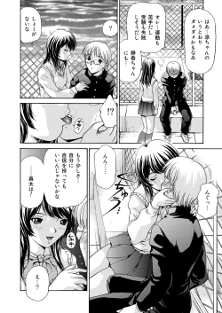 Page 8 of Joshikousei + 1